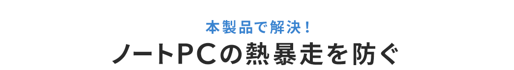{iŉI m[gPC̔M\h