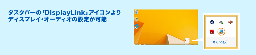 ^XNo[́uDisplayLinkvACRfBXvCEI[fBI̐ݒ肪\