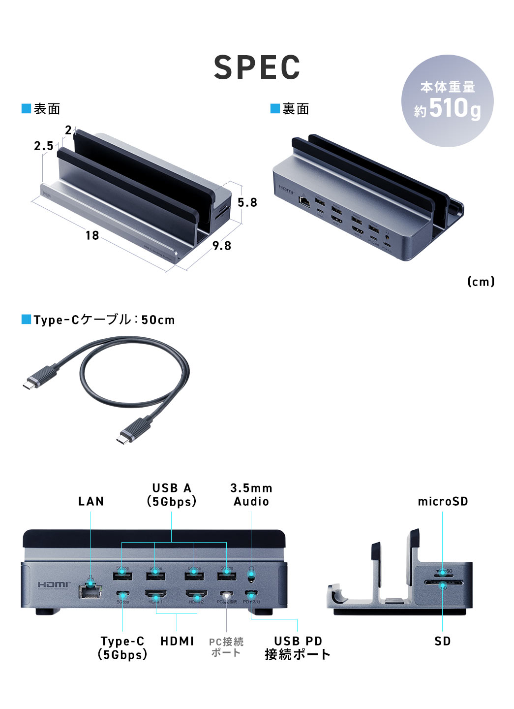 SPECF18cm~s9.8cm~5.8cmŖ{̏dʖ510gŃP[u50cmType-CP[utĂ܂B|[ǵAUSB A~2AType-C~1A3.5mm AudioAmicroSDASDB