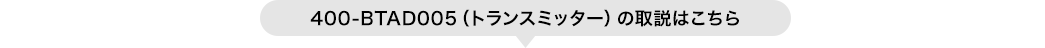 400-BTAD005igX~b^[j̎͂