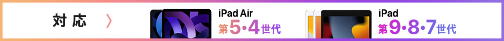 iPad Air 5E4 iPad 9E8E7