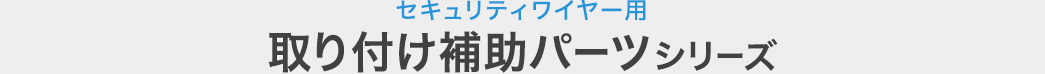 ZLeBC[p t⏕p[cV[Y