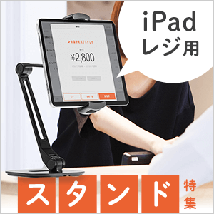 iPadW̃^ubgX^hW