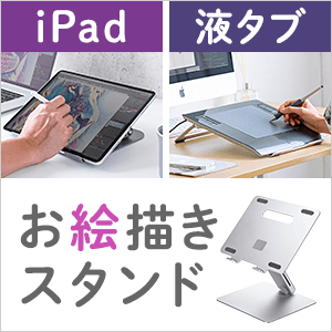 iPadAt^ułG`₷ȂX^h | 